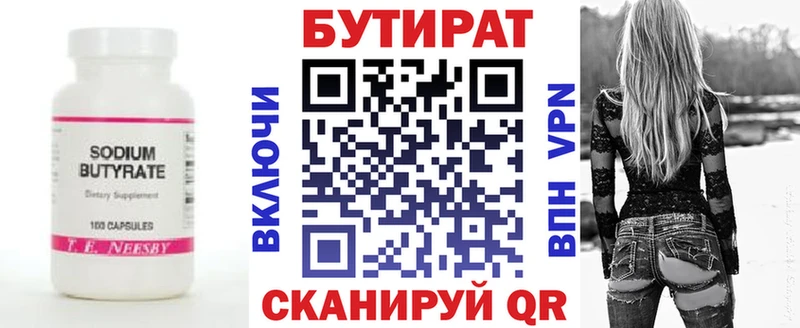 Бутират оксана  цена наркотик  Чулым 