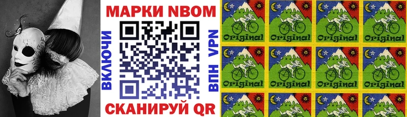 Наркотические марки 1500мкг  Чулым 